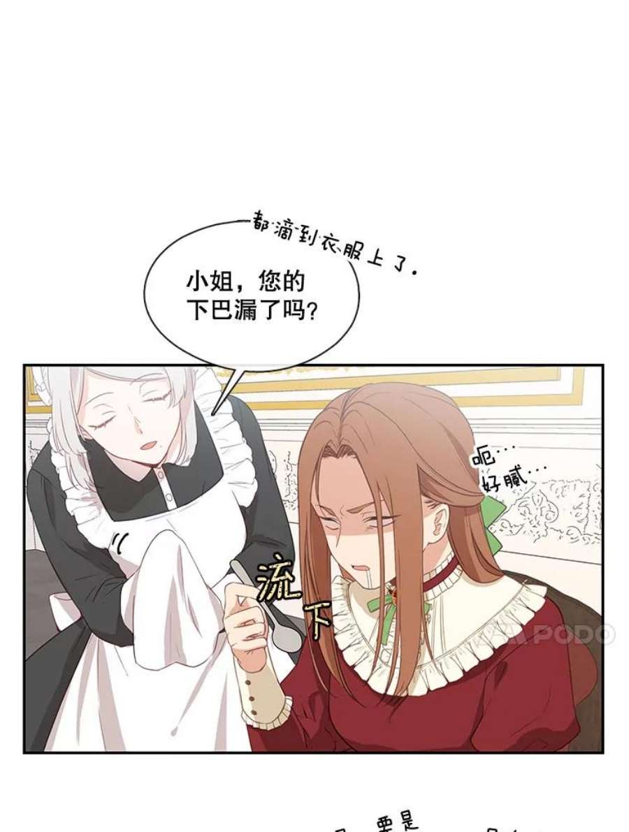 小心那个恶女1.收拾恶女的烂摊子