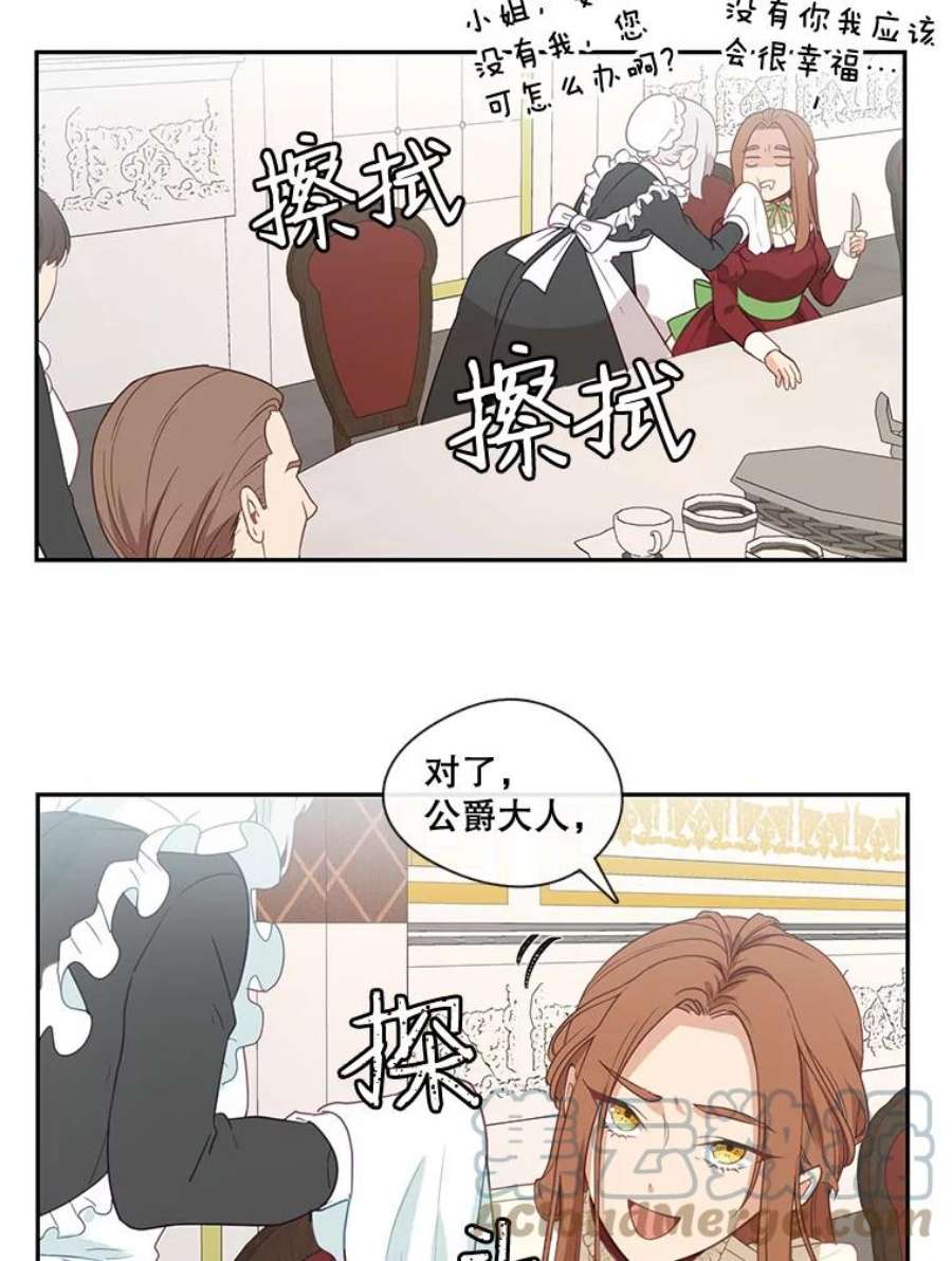 小心那个恶女1.收拾恶女的烂摊子