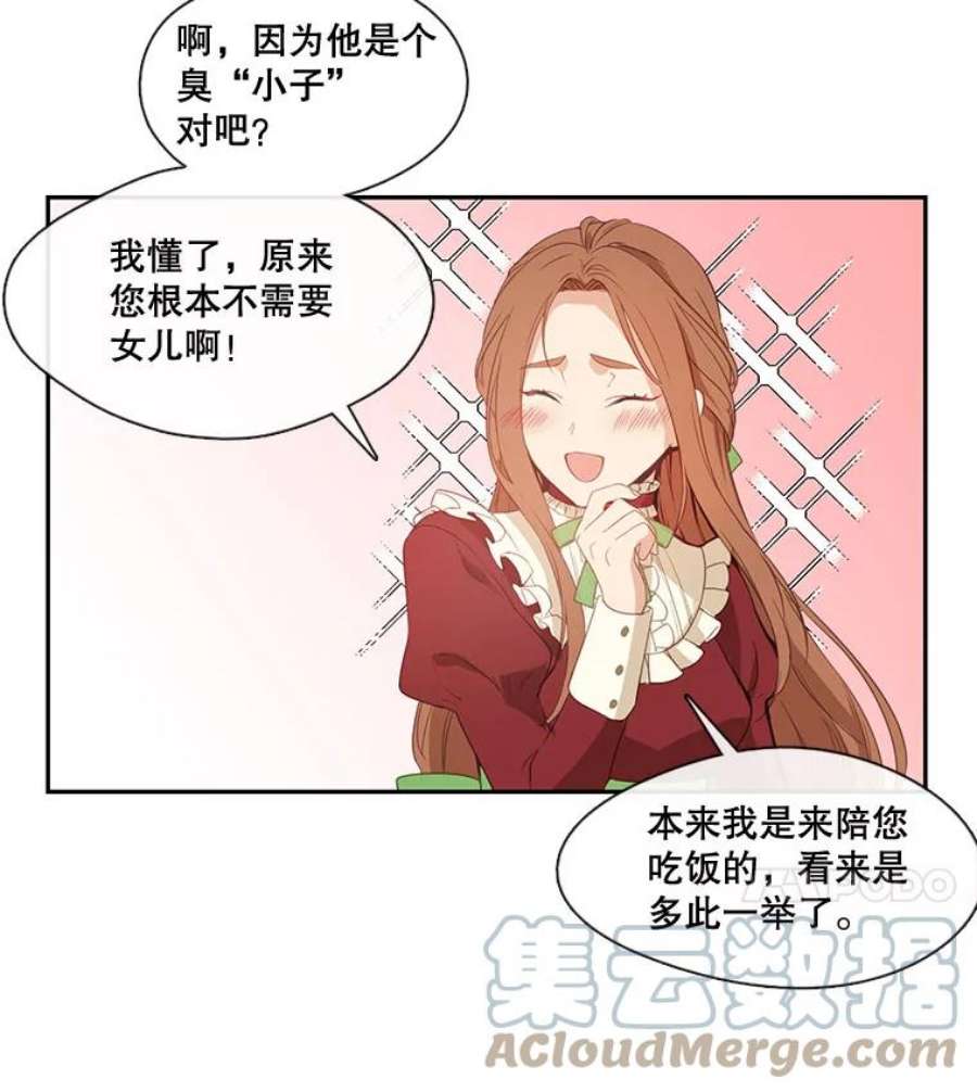 小心那个恶女1.收拾恶女的烂摊子