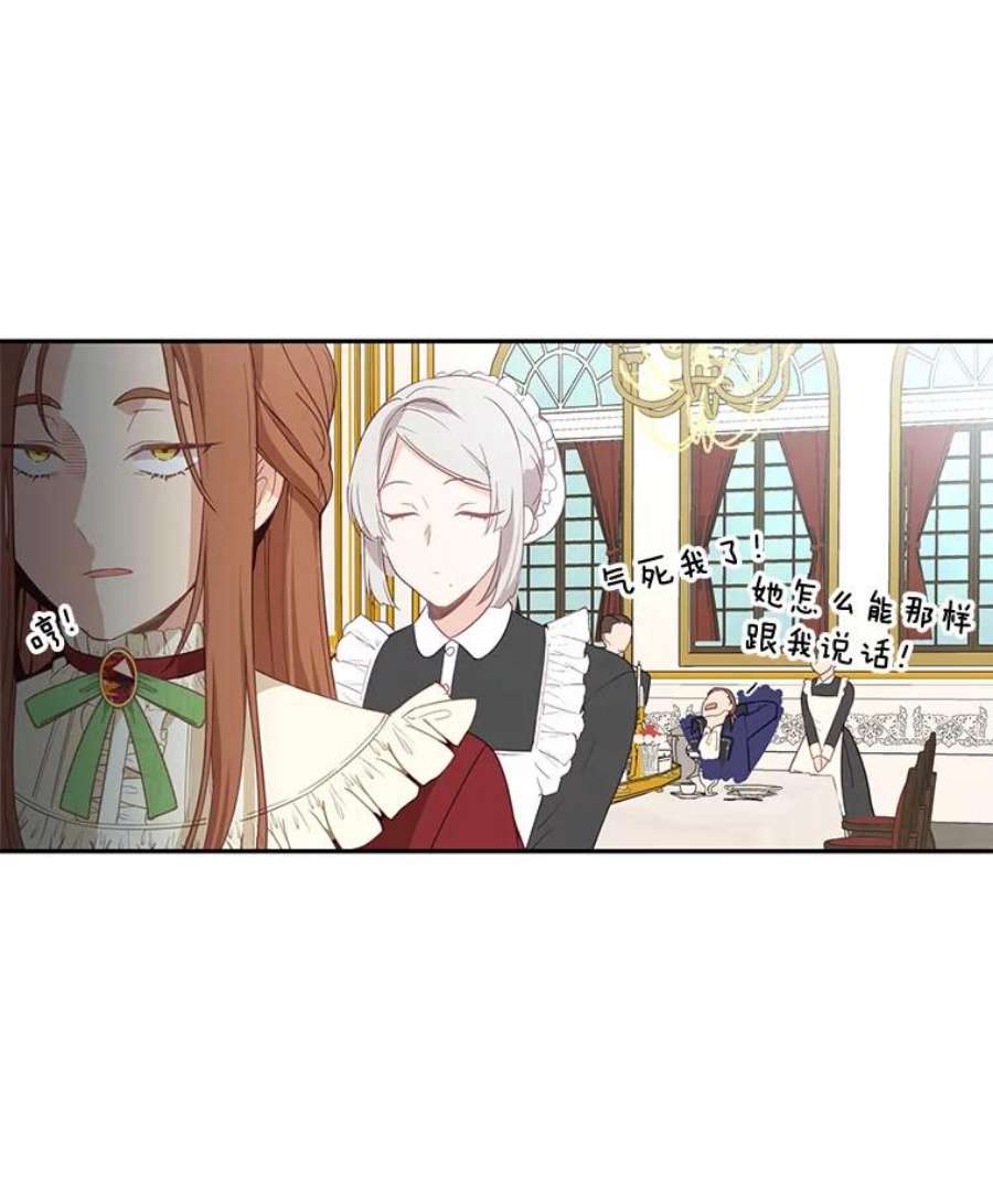 小心那个恶女1.收拾恶女的烂摊子