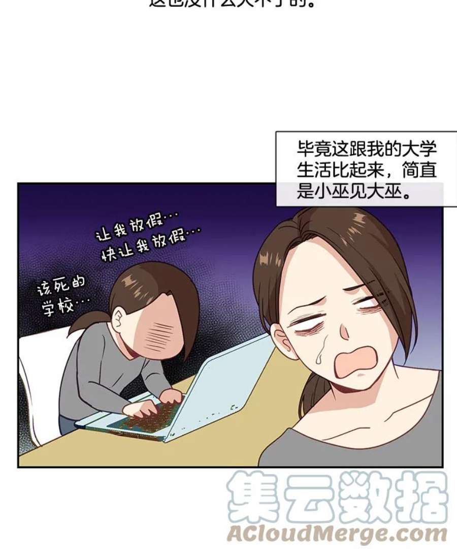 小心那个恶女1.收拾恶女的烂摊子