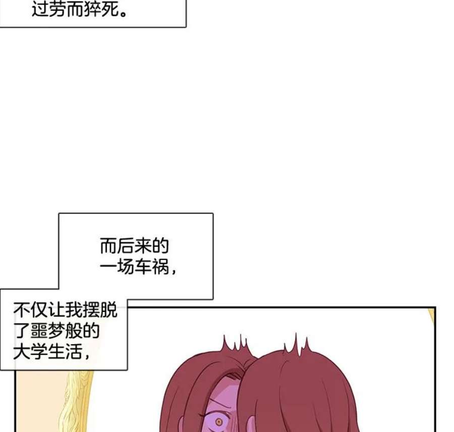 小心那个恶女1.收拾恶女的烂摊子