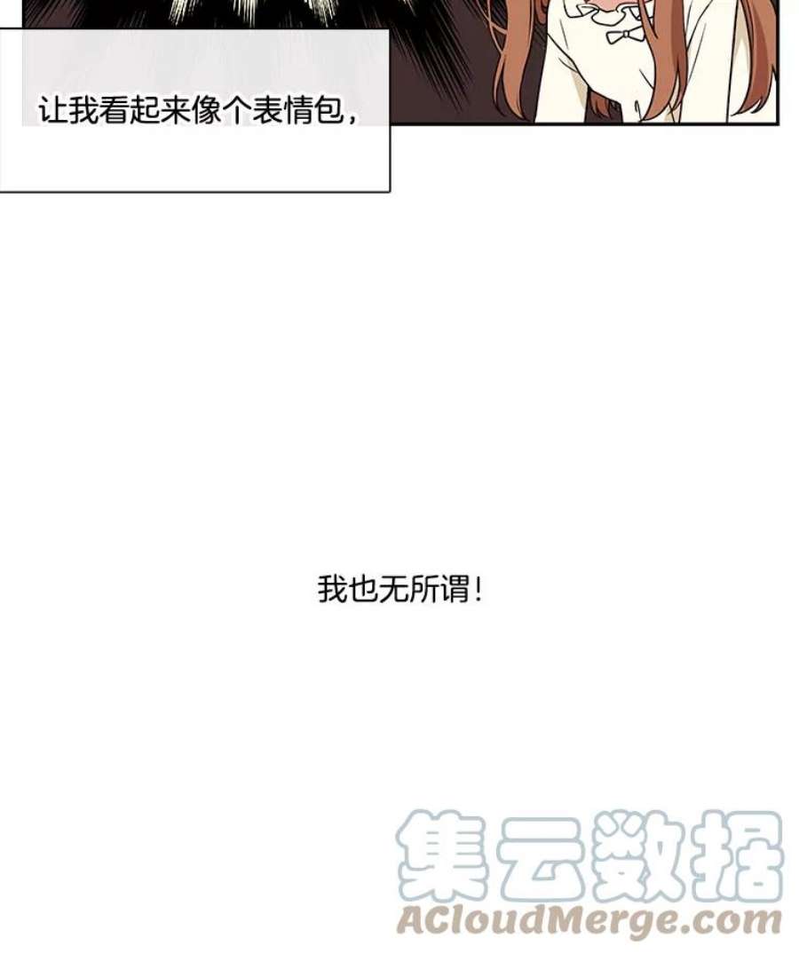 小心那个恶女1.收拾恶女的烂摊子