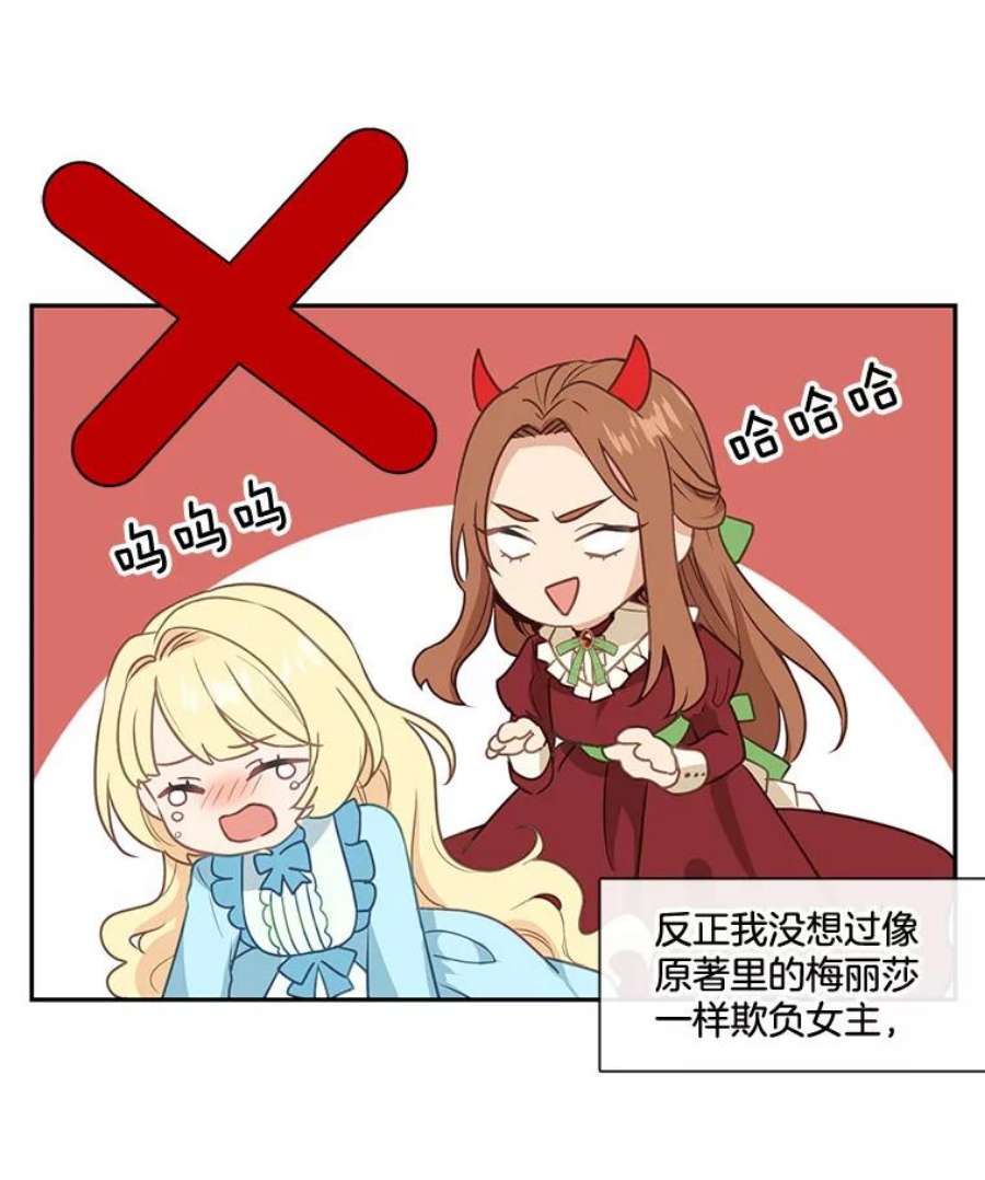 小心那个恶女1.收拾恶女的烂摊子