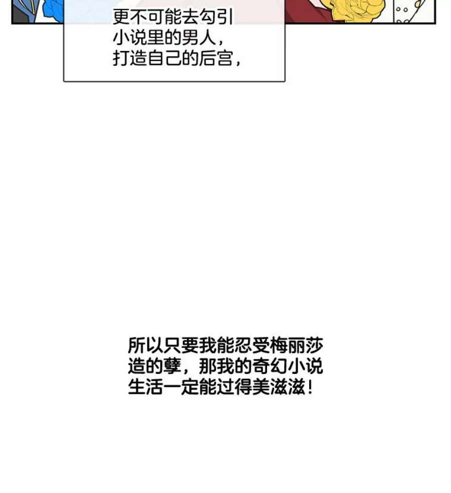 小心那个恶女1.收拾恶女的烂摊子