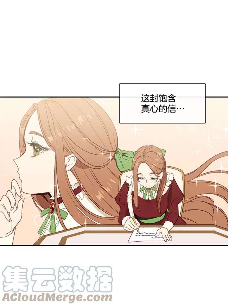 小心那个恶女1.收拾恶女的烂摊子