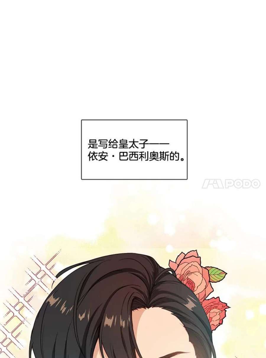 小心那个恶女1.收拾恶女的烂摊子