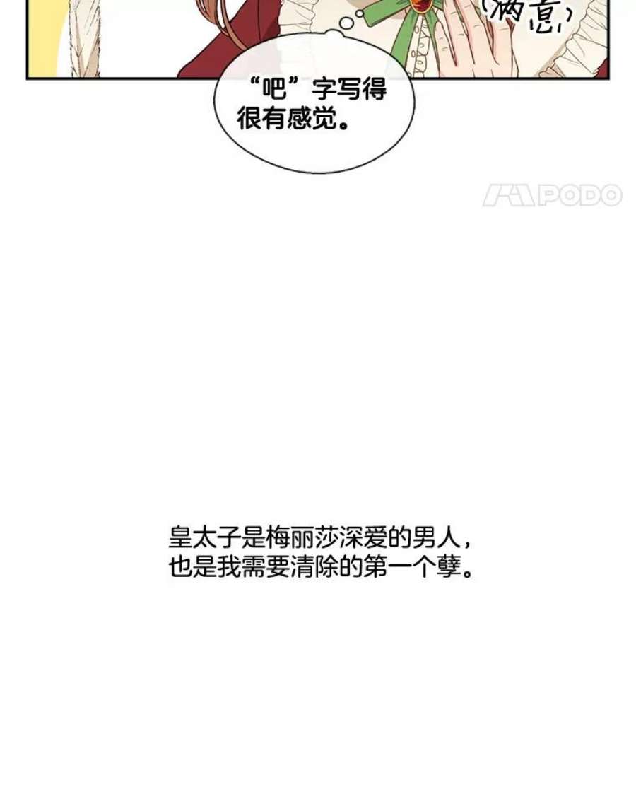 小心那个恶女1.收拾恶女的烂摊子