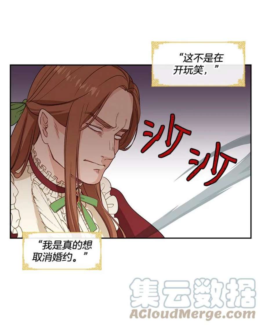 小心那个恶女1.收拾恶女的烂摊子