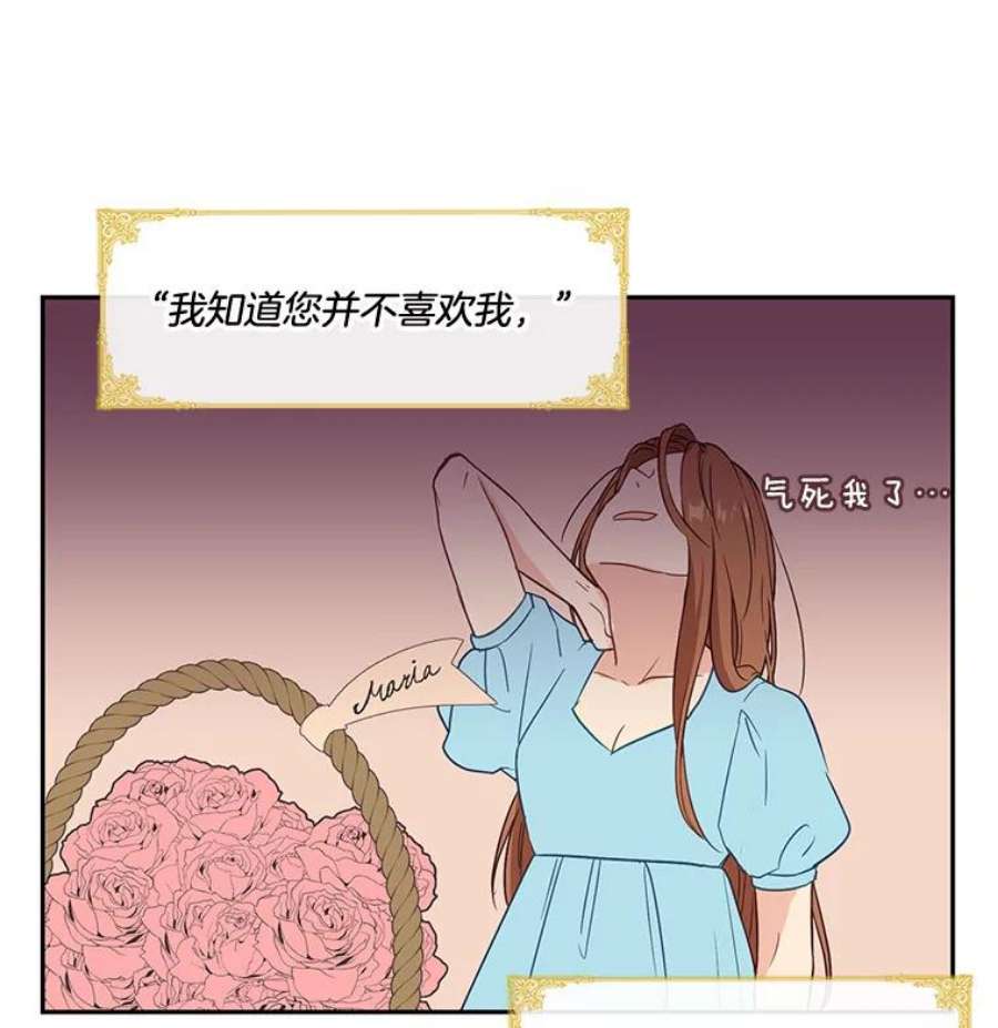 小心那个恶女1.收拾恶女的烂摊子