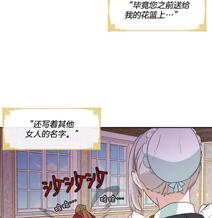 小心那个恶女1.收拾恶女的烂摊子