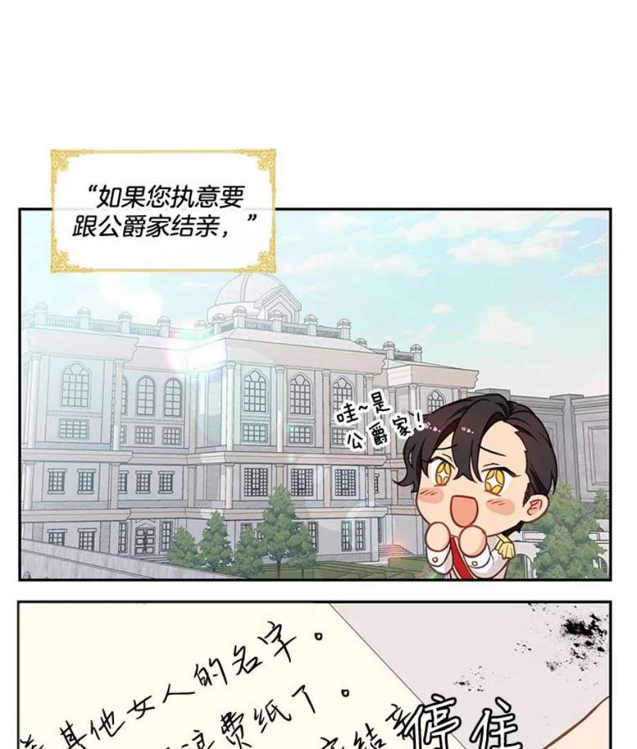 小心那个恶女1.收拾恶女的烂摊子