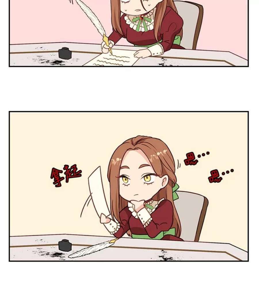 小心那个恶女1.收拾恶女的烂摊子