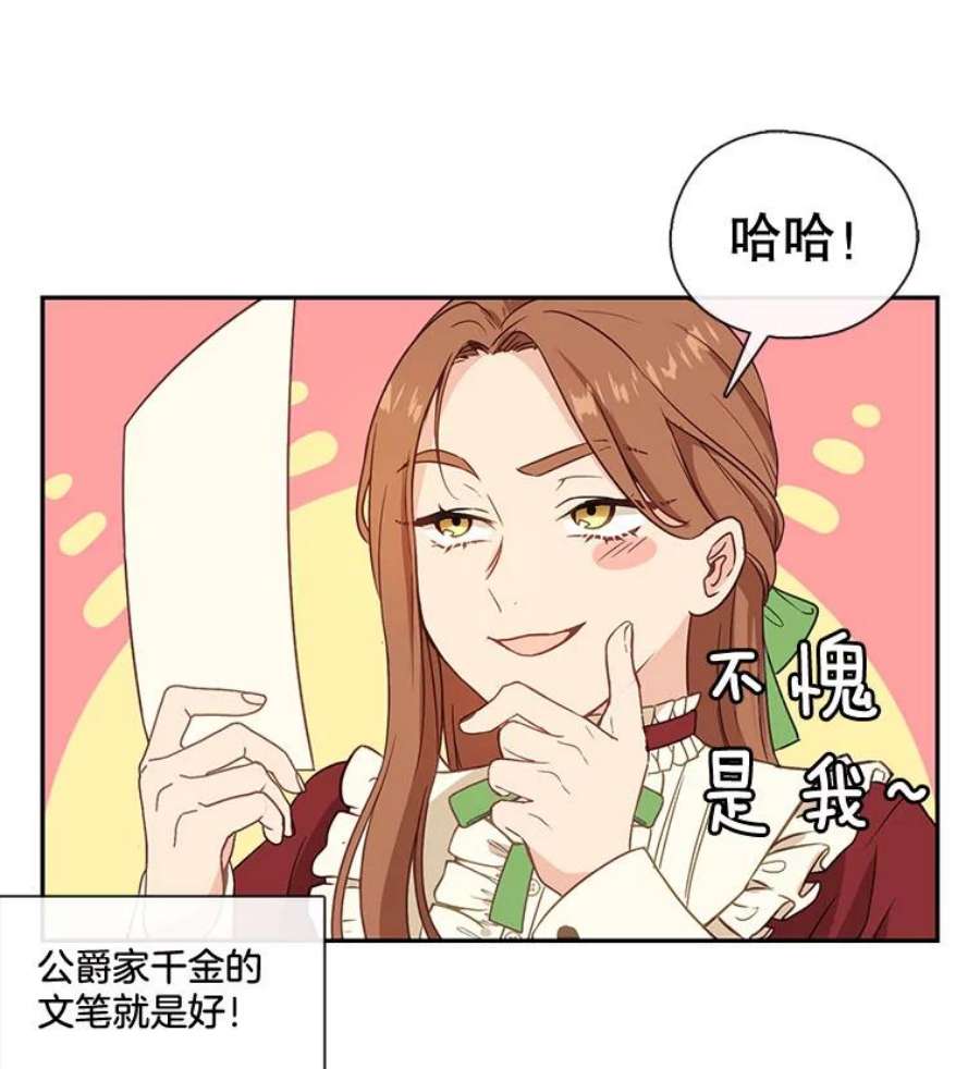 小心那个恶女1.收拾恶女的烂摊子