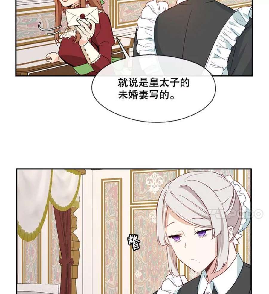 小心那个恶女1.收拾恶女的烂摊子