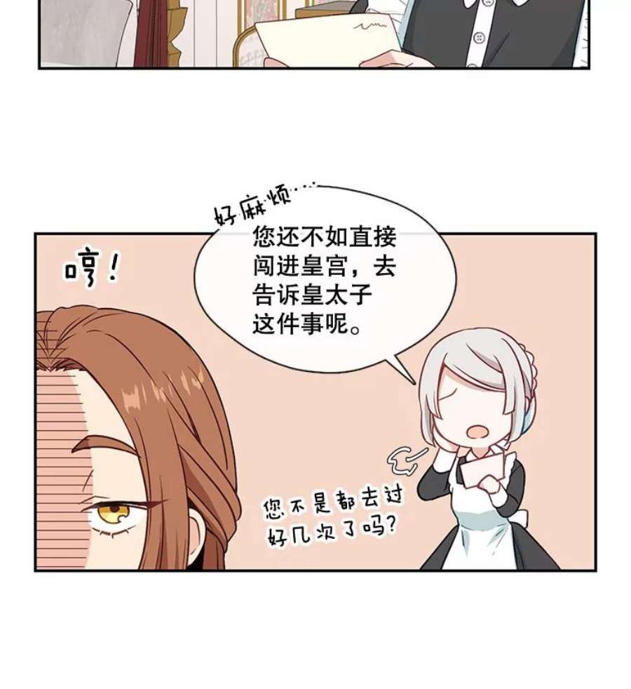 小心那个恶女1.收拾恶女的烂摊子