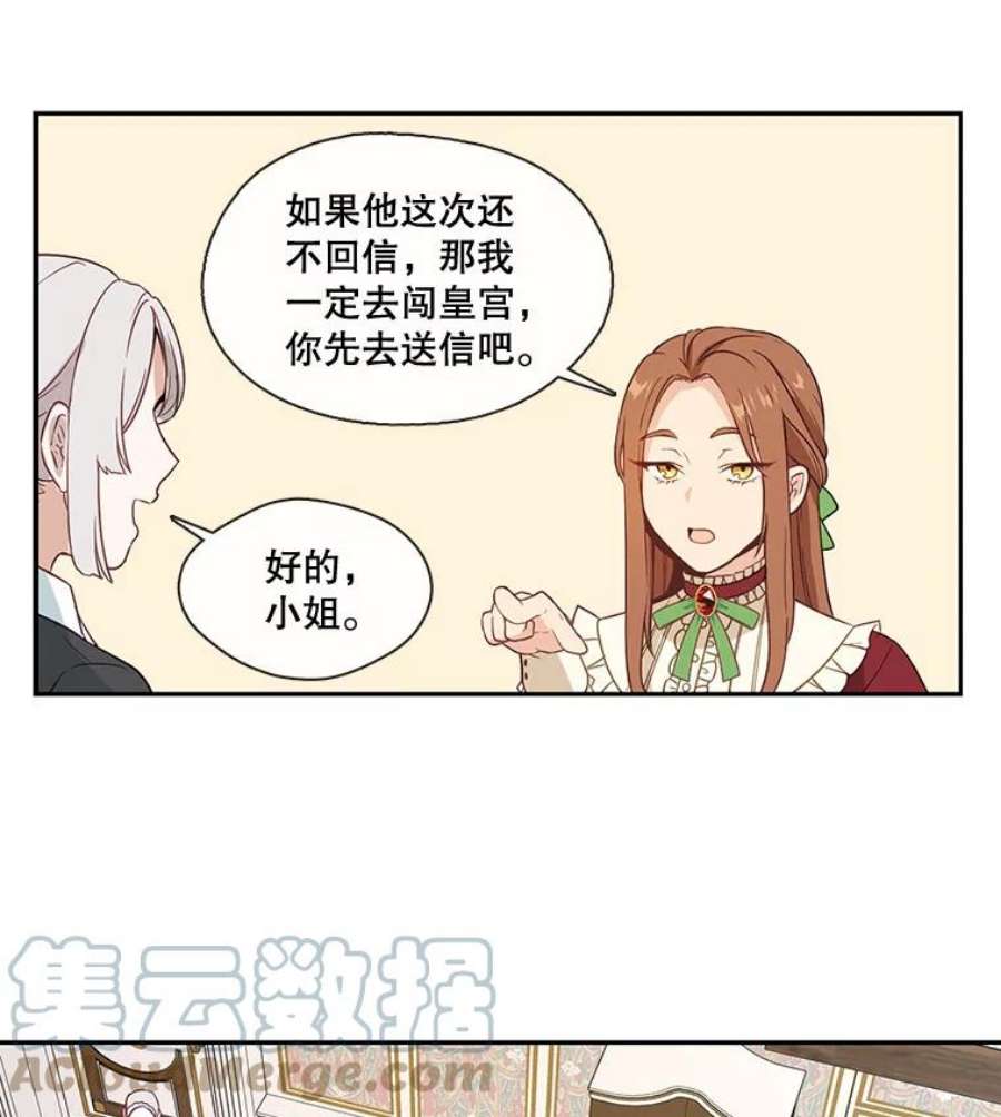 小心那个恶女1.收拾恶女的烂摊子