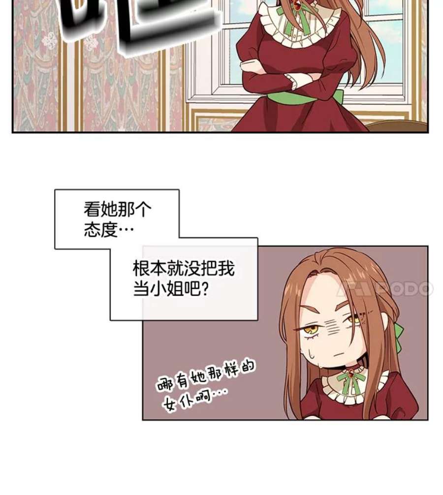 小心那个恶女1.收拾恶女的烂摊子