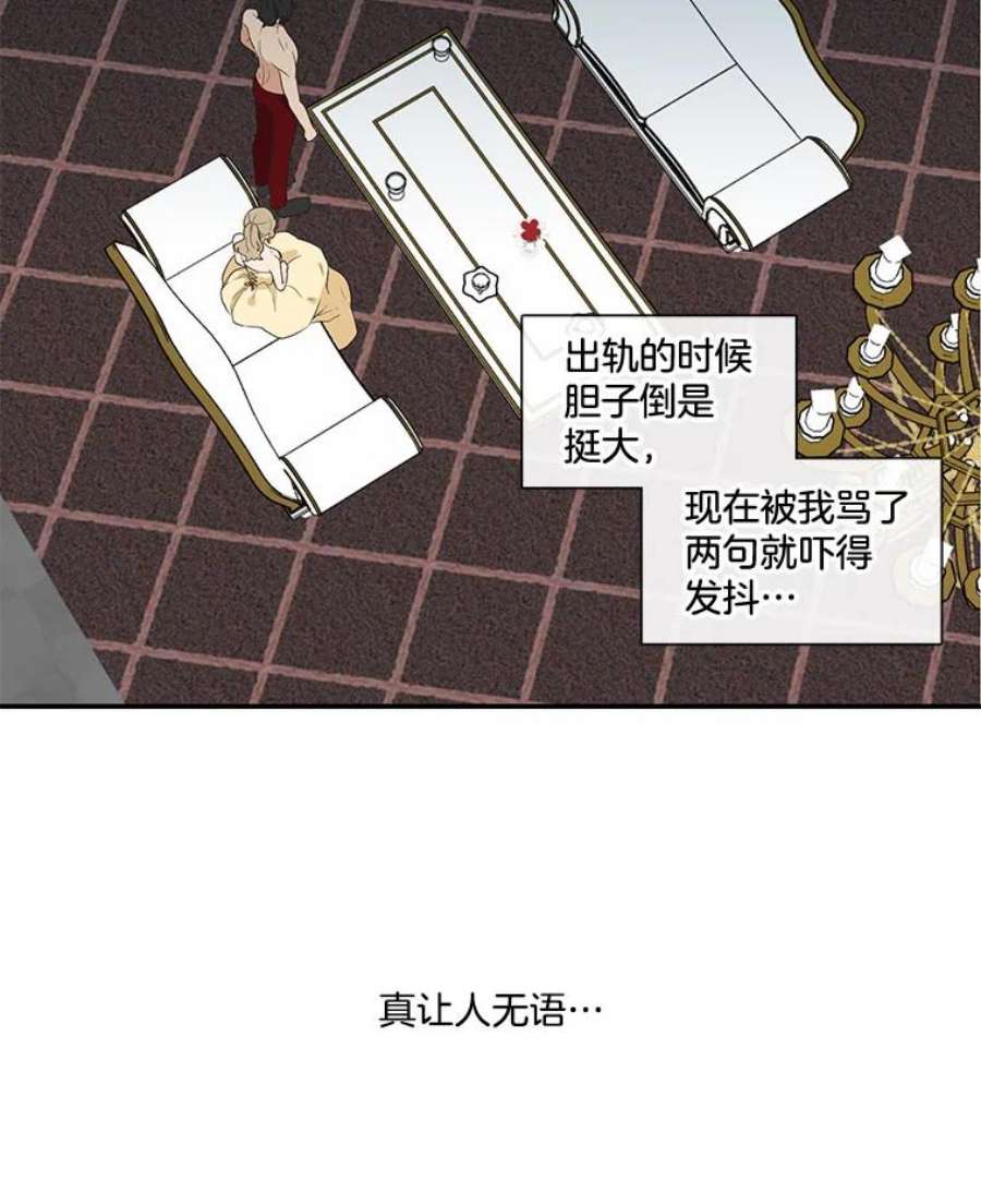 小心那个恶女3.恶女的悲惨过去