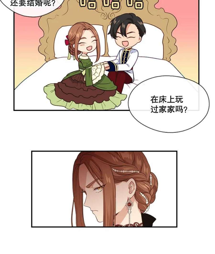 小心那个恶女3.恶女的悲惨过去