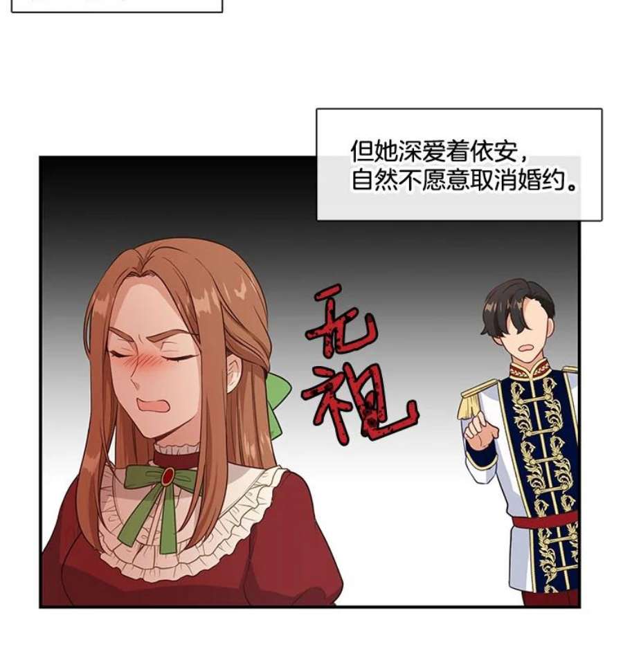 小心那个恶女3.恶女的悲惨过去