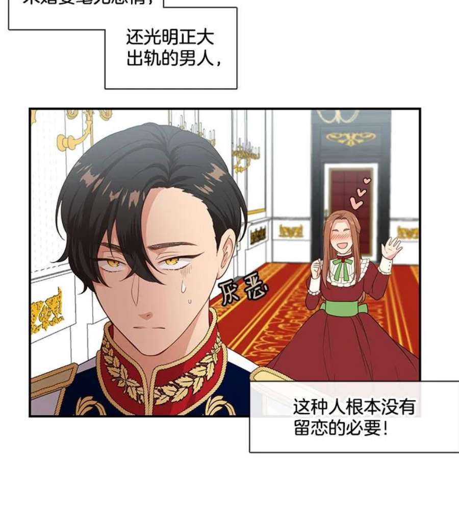 小心那个恶女3.恶女的悲惨过去