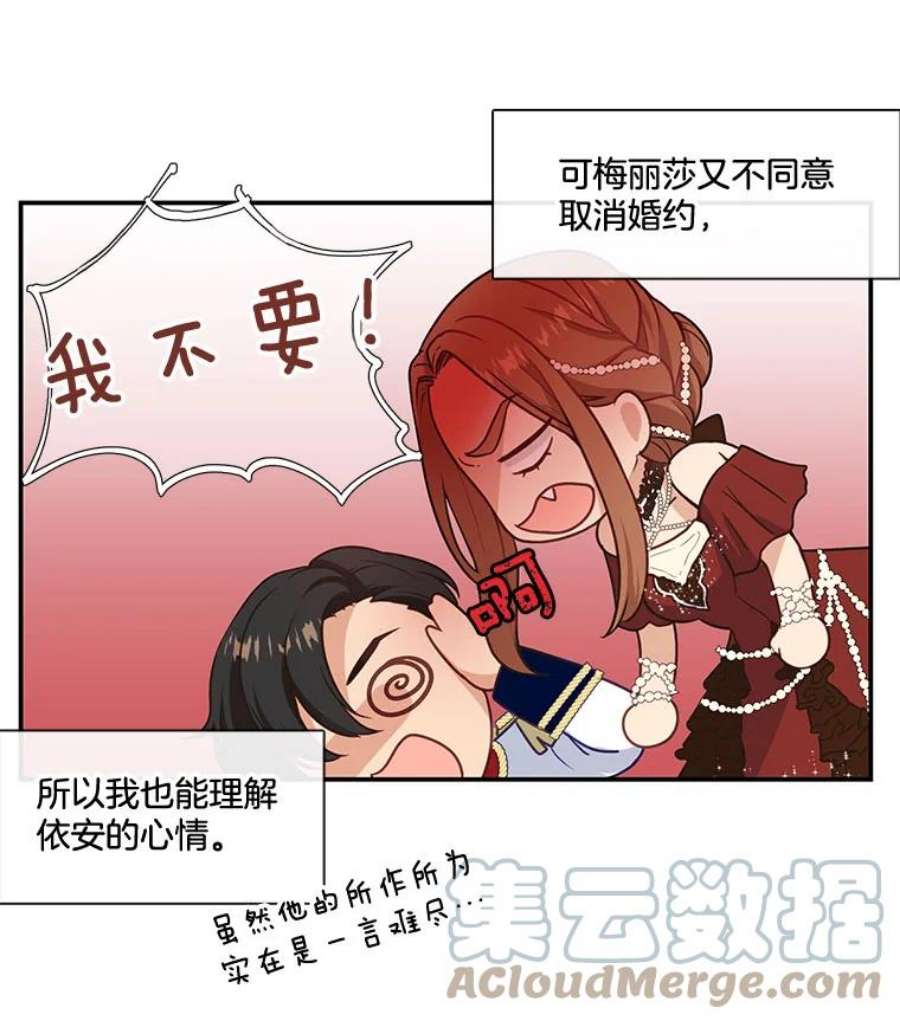 小心那个恶女3.恶女的悲惨过去