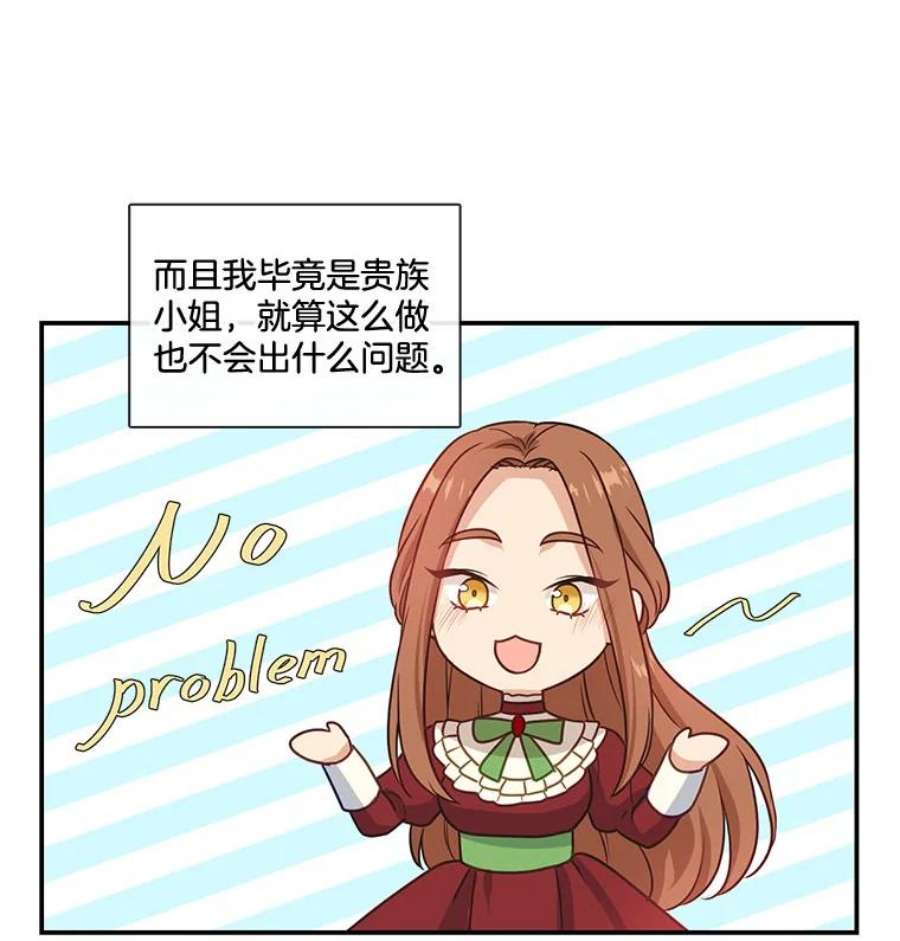 小心那个恶女3.恶女的悲惨过去