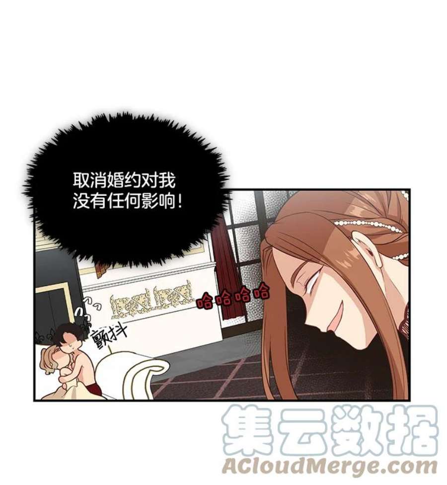 小心那个恶女3.恶女的悲惨过去