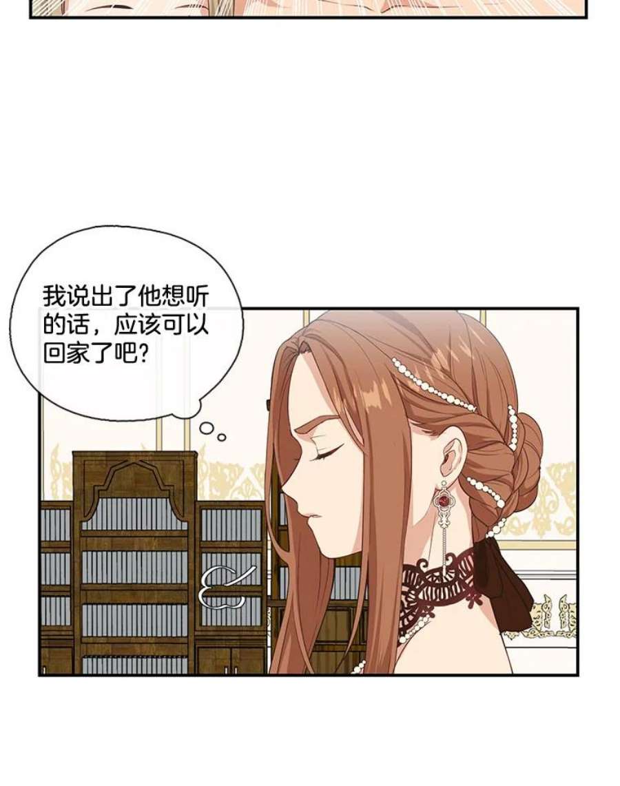 小心那个恶女3.恶女的悲惨过去