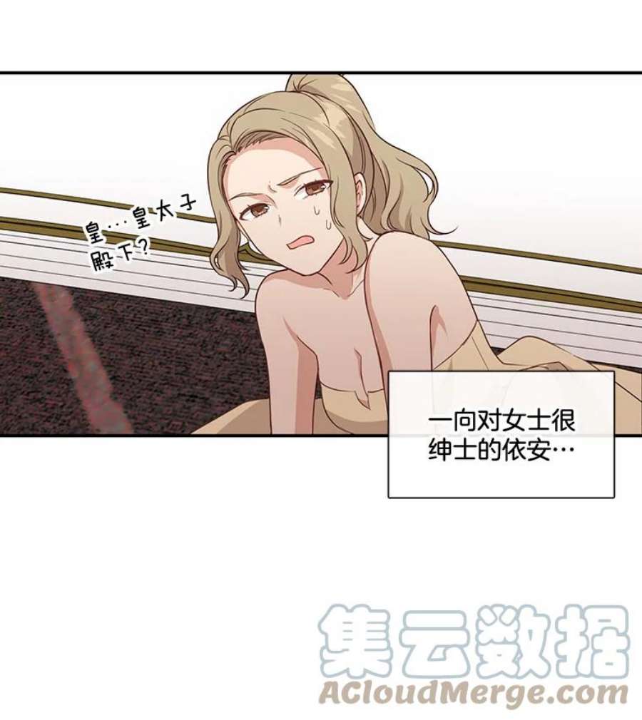 小心那个恶女3.恶女的悲惨过去