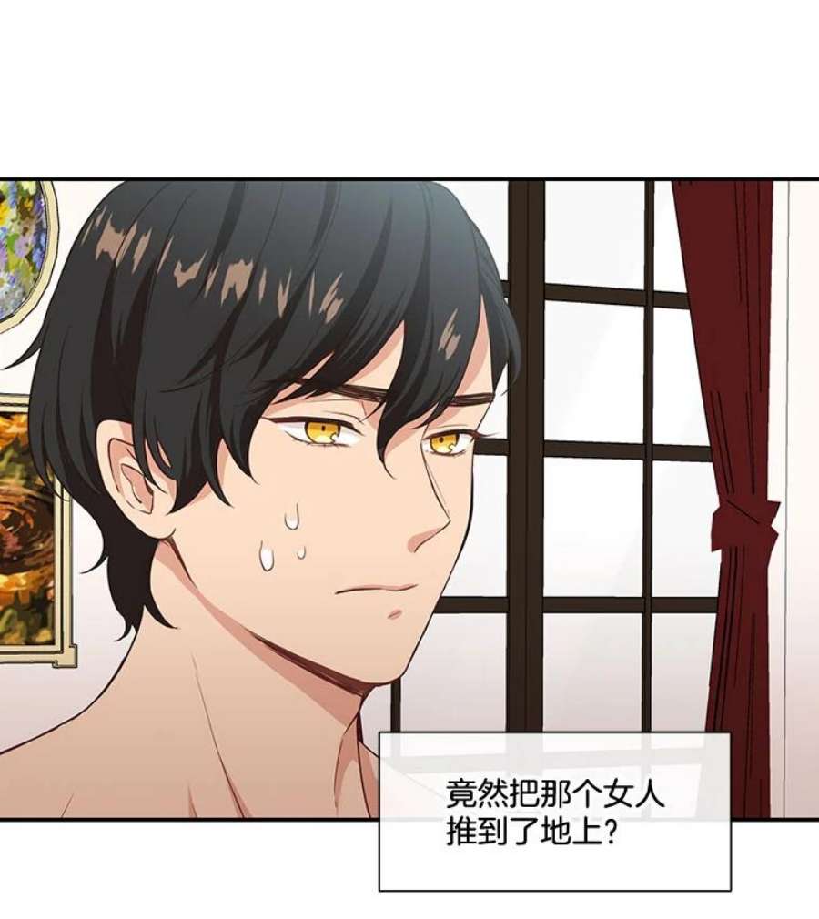 小心那个恶女3.恶女的悲惨过去