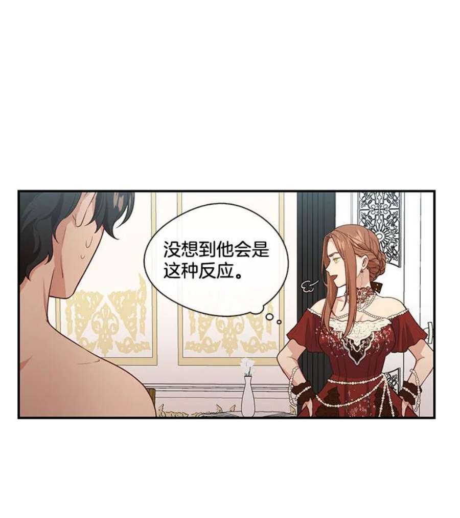 小心那个恶女3.恶女的悲惨过去