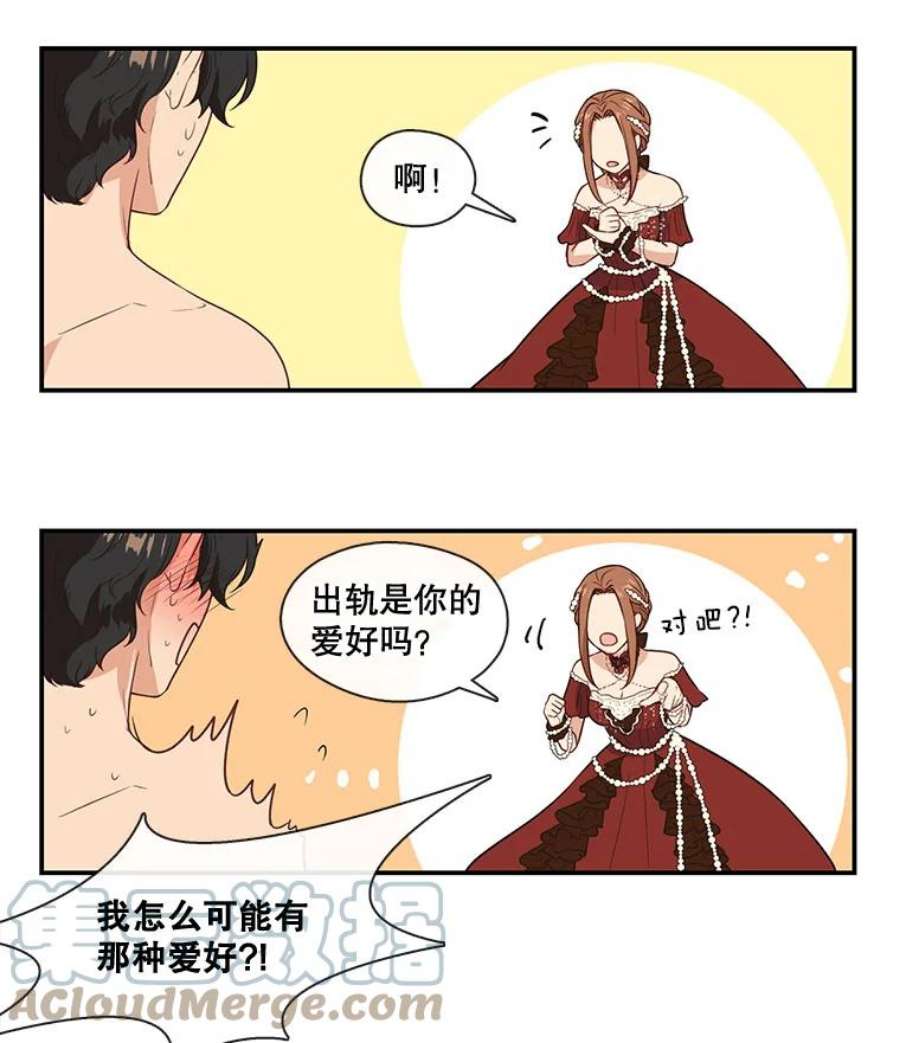 小心那个恶女3.恶女的悲惨过去