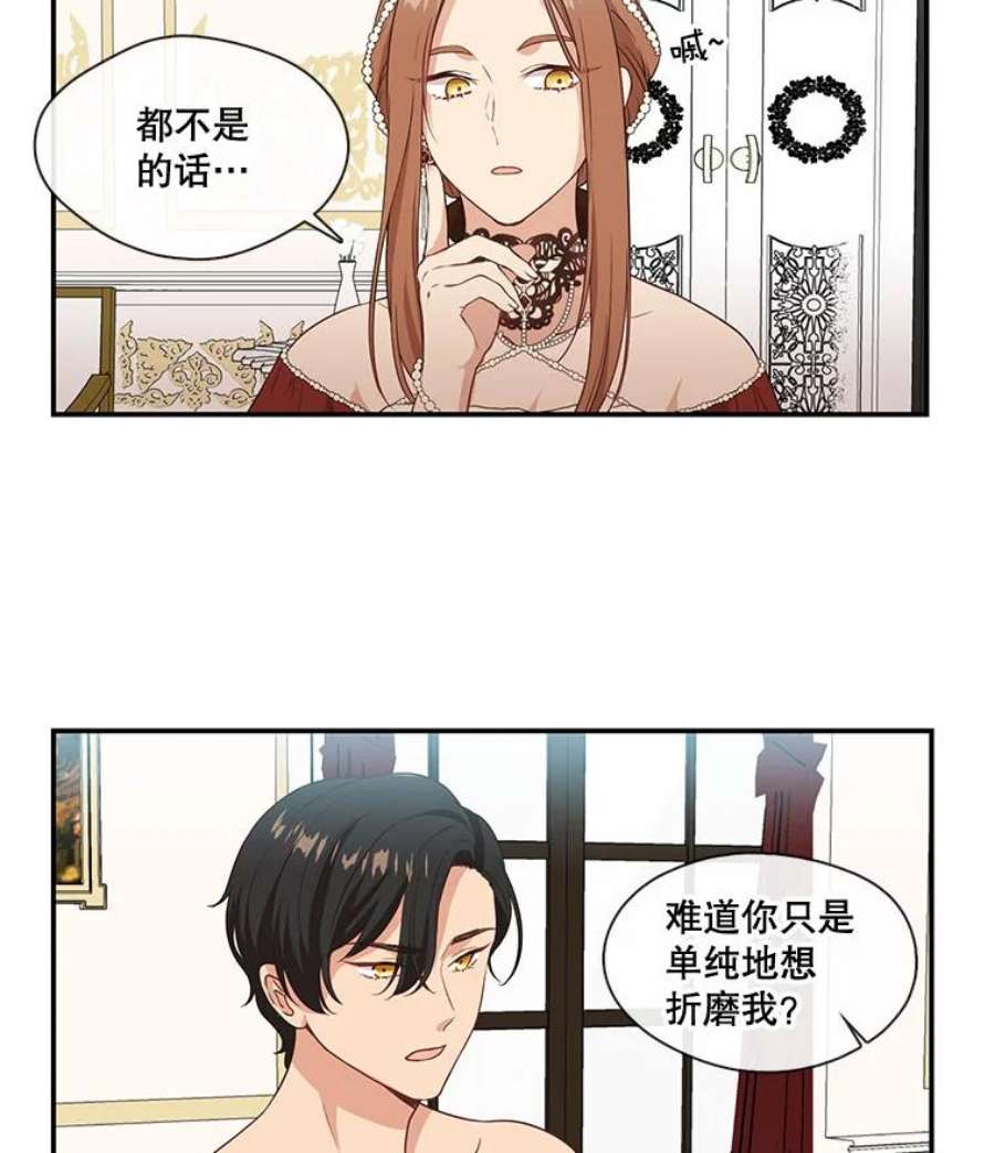 小心那个恶女3.恶女的悲惨过去