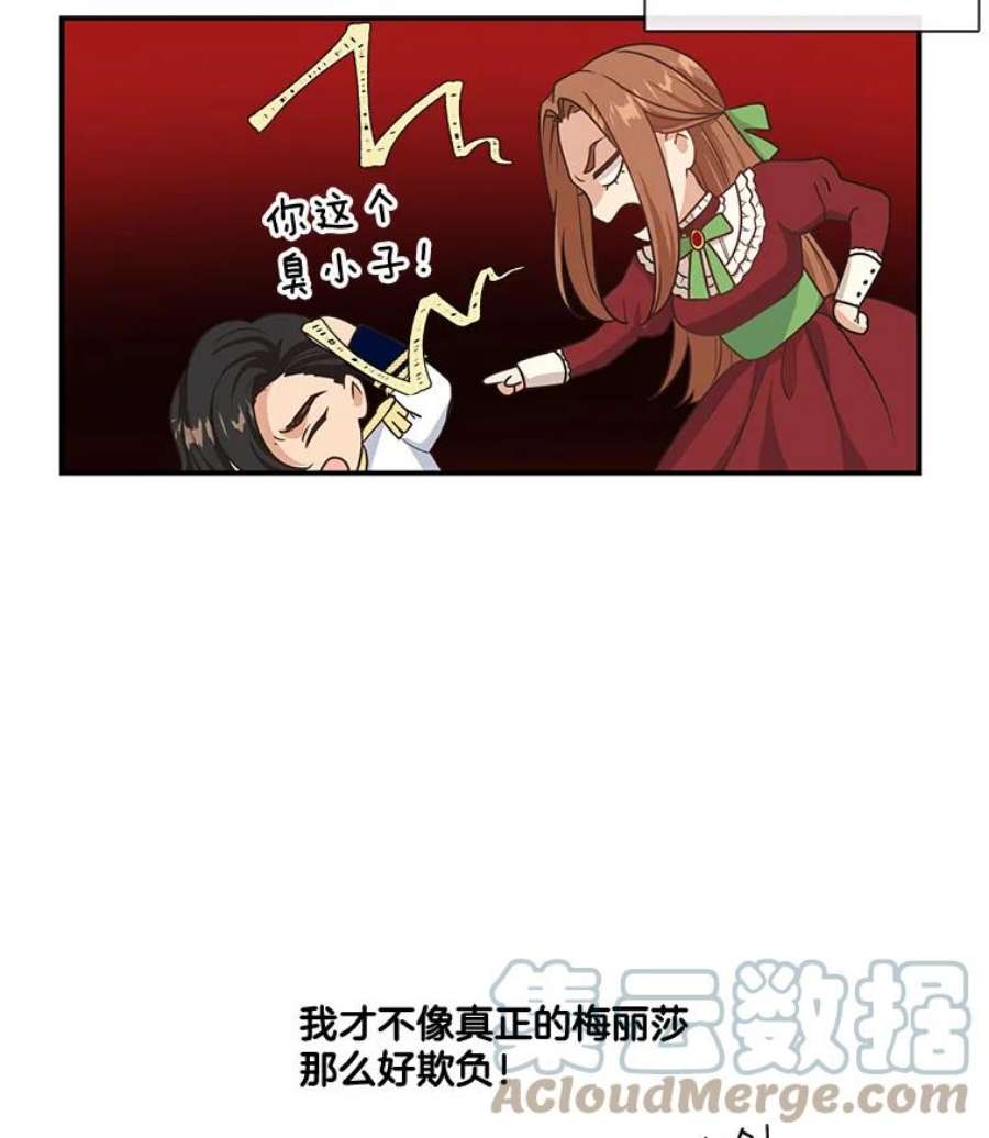 小心那个恶女3.恶女的悲惨过去