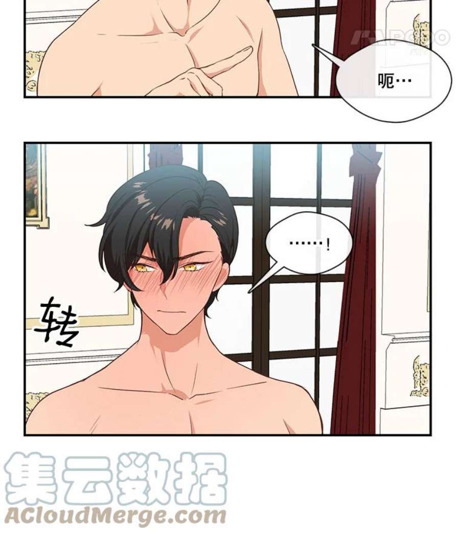 小心那个恶女3.恶女的悲惨过去