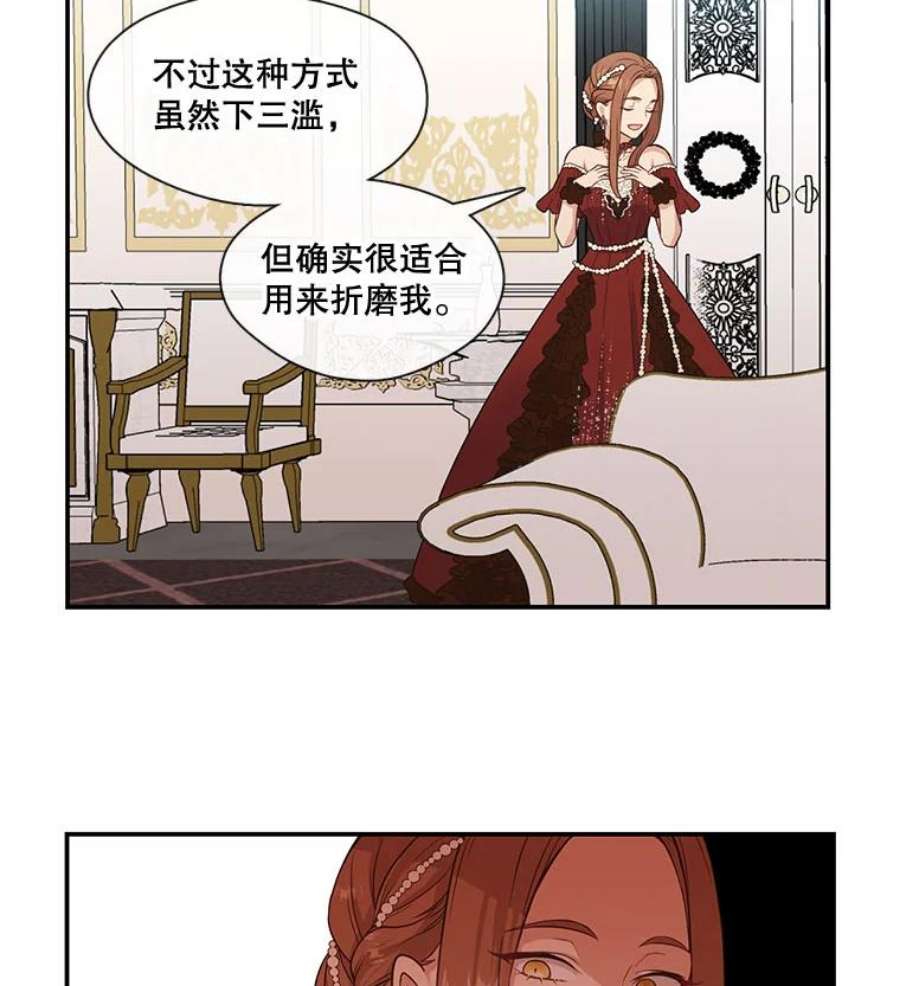 小心那个恶女3.恶女的悲惨过去