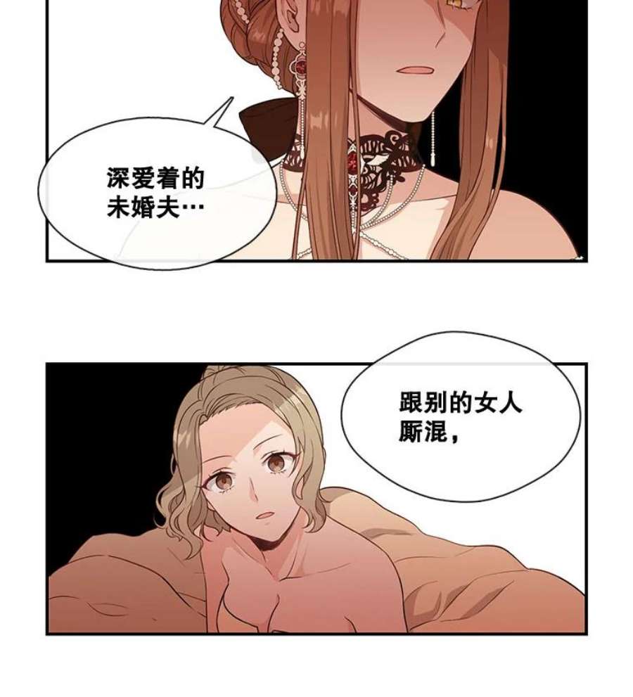 小心那个恶女3.恶女的悲惨过去