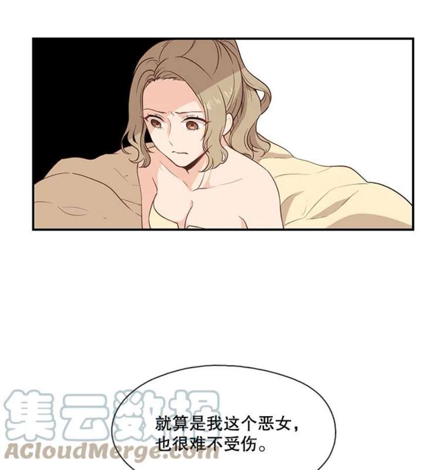 小心那个恶女3.恶女的悲惨过去