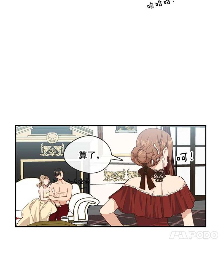 小心那个恶女3.恶女的悲惨过去