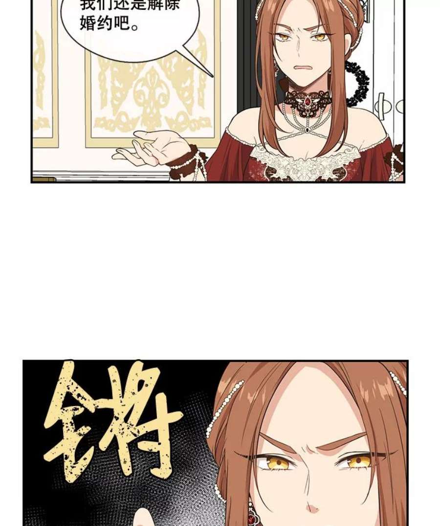 小心那个恶女5.忍无可忍