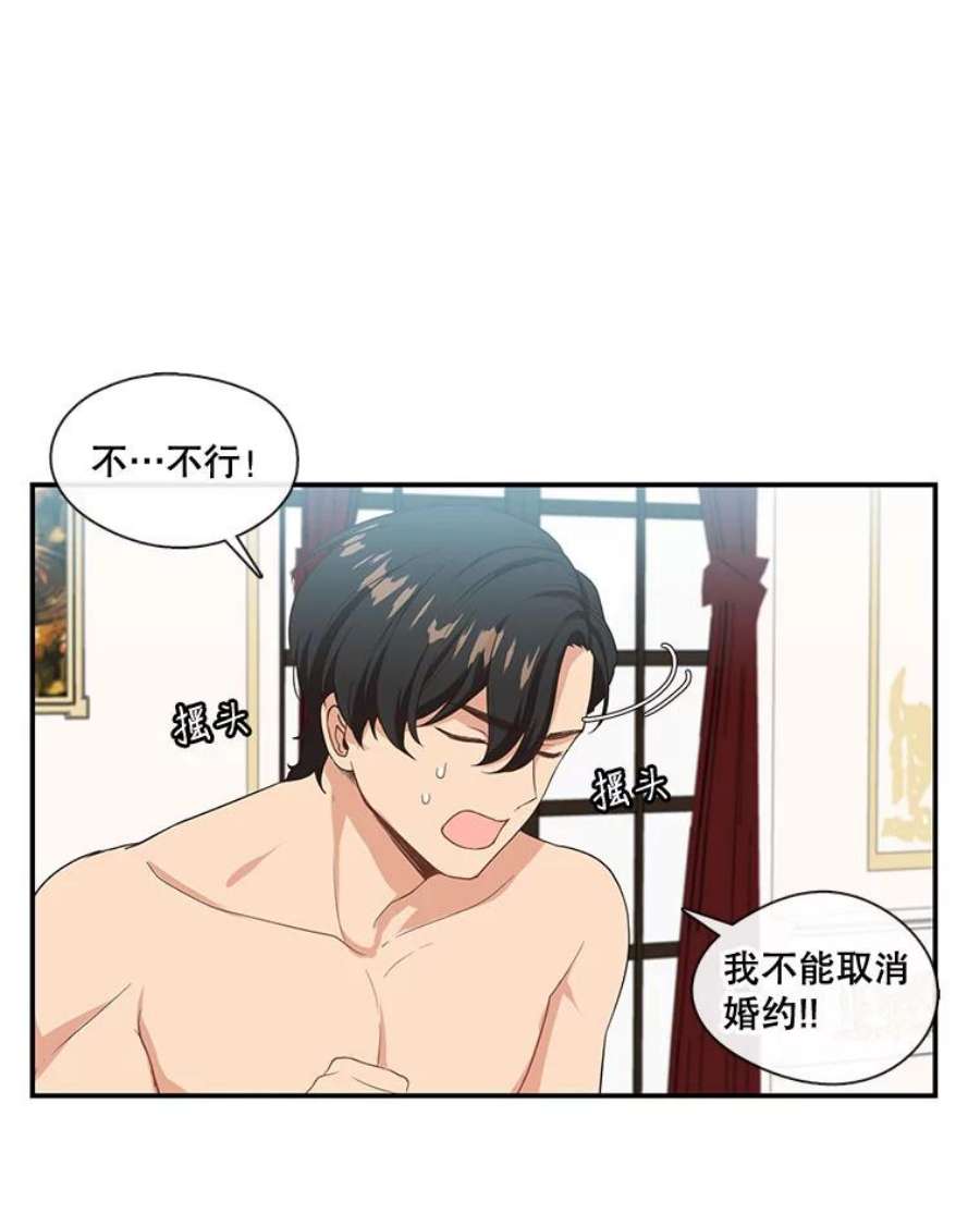 小心那个恶女5.忍无可忍