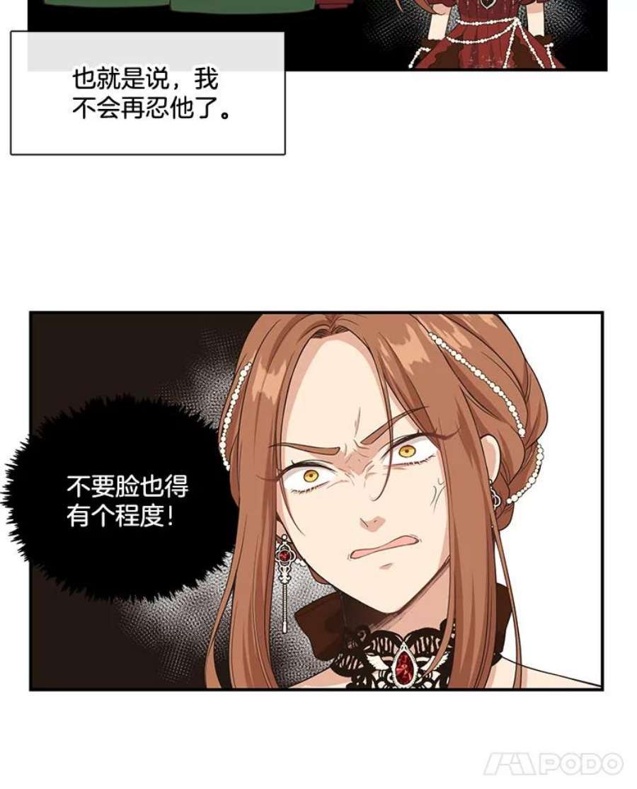 小心那个恶女5.忍无可忍