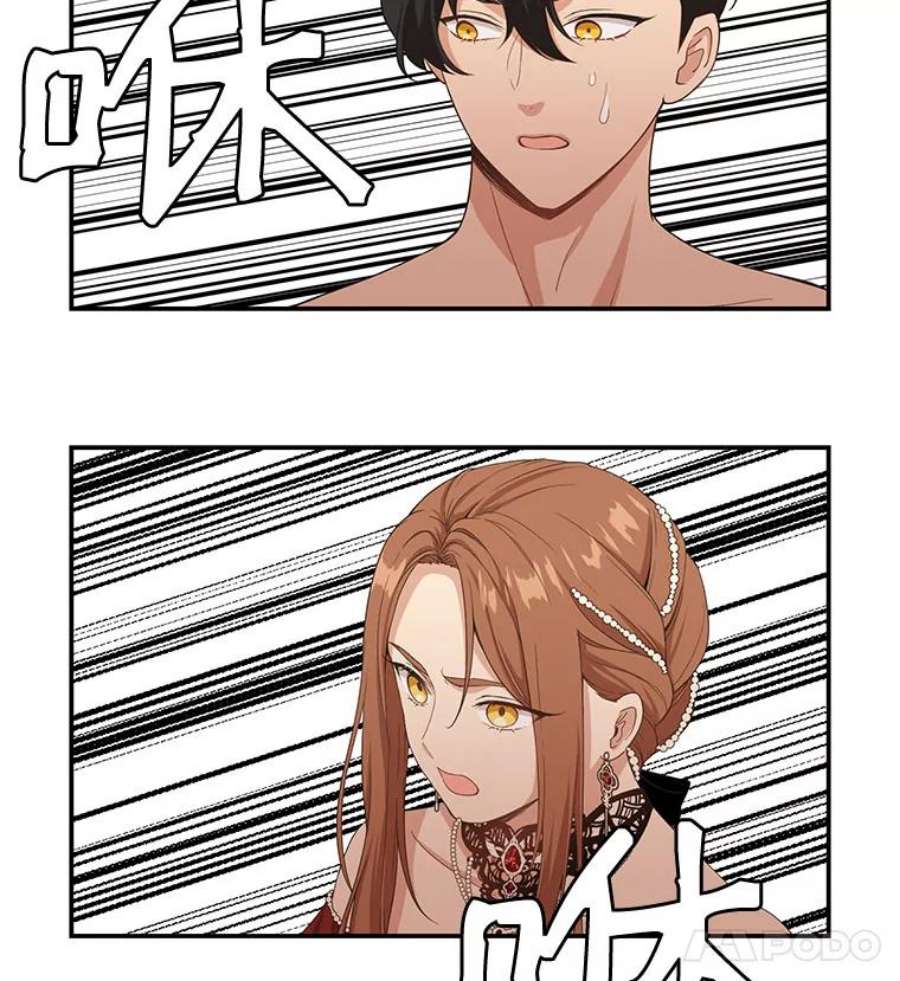 小心那个恶女5.忍无可忍