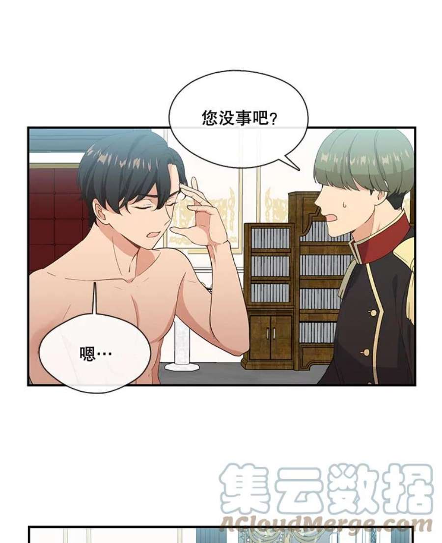 小心那个恶女5.忍无可忍