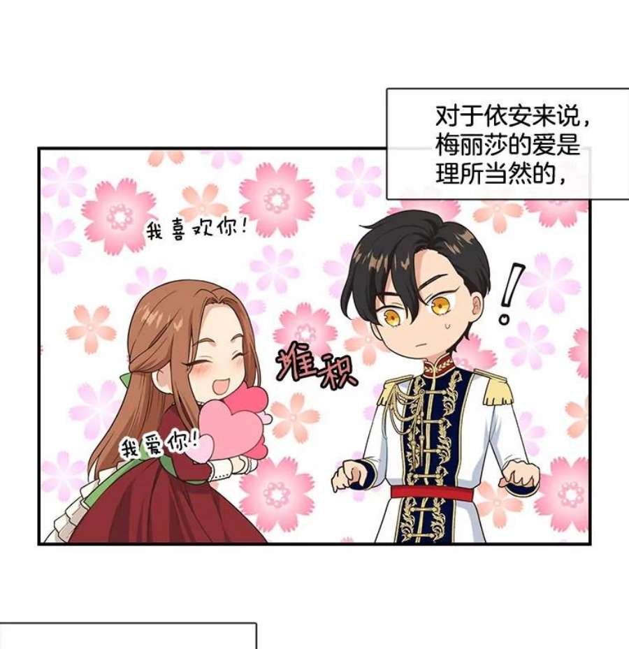 小心那个恶女5.忍无可忍