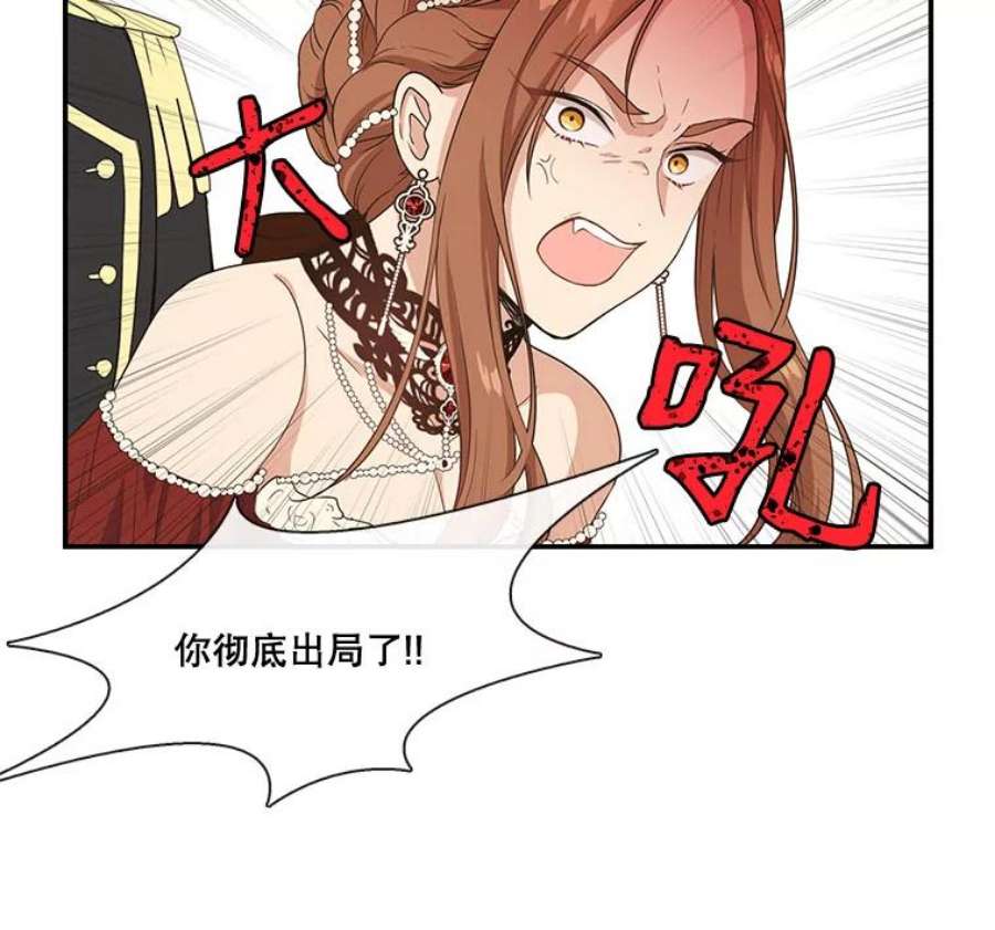 小心那个恶女5.忍无可忍