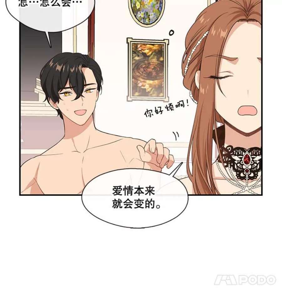 小心那个恶女5.忍无可忍