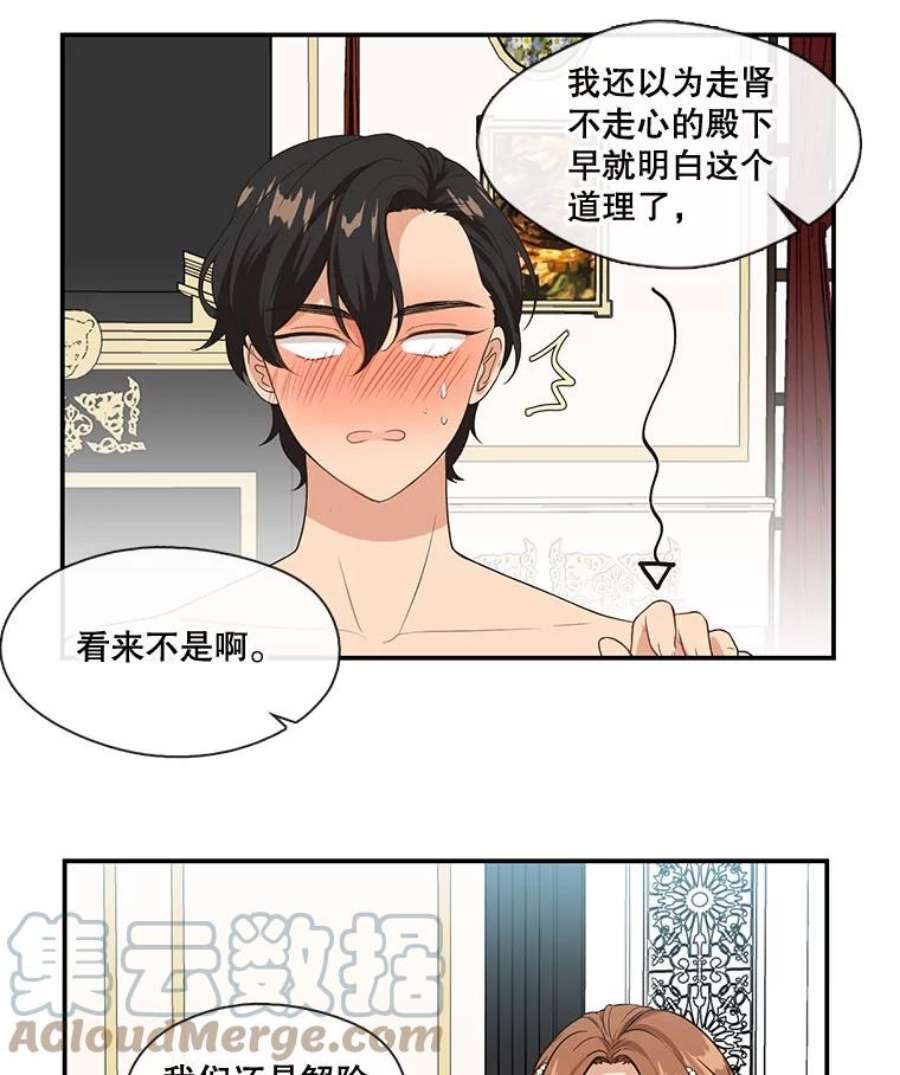 小心那个恶女5.忍无可忍